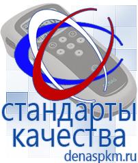 Официальный сайт Денас denaspkm.ru Физиотерапевтические аппараты нервно-мышечной стимуляции компании СТЛ в Чайковском