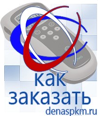 Официальный сайт Денас denaspkm.ru Брошюры по Дэнас в Чайковском
