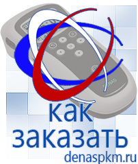 Официальный сайт Денас denaspkm.ru Выносные электроды Дэнас-аппликаторы в Чайковском