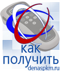 Официальный сайт Денас denaspkm.ru Аппараты Скэнар в Чайковском