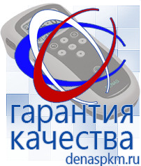 Официальный сайт Денас denaspkm.ru Аппараты Скэнар в Чайковском