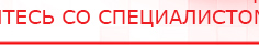 купить Комплект массажных электродов - Электроды Дэнас Официальный сайт Денас denaspkm.ru в Чайковском